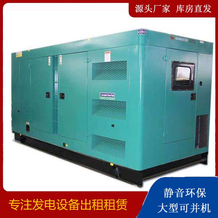 沙河口出租发电机康明斯发电机要讲究正确的操作步骤