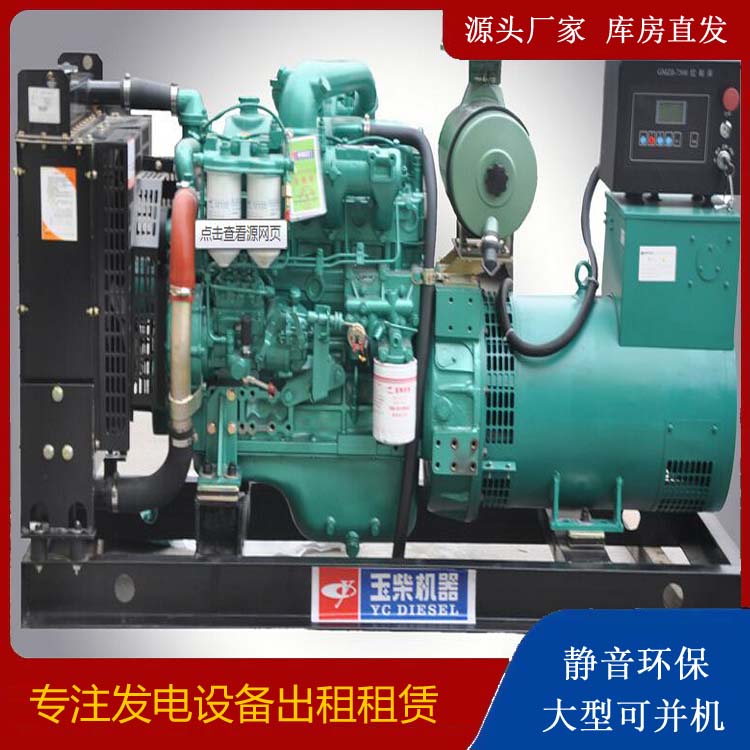 沙河口出租发电机 柴油发电机组安全使用注意事项